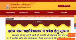 Desktop Screenshot of darshanyog.org