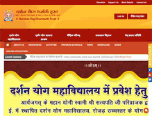 Tablet Screenshot of darshanyog.org